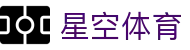 星空体育 (Xingkong) 官网:全站 APP 下载及 2026 会员注册中心
